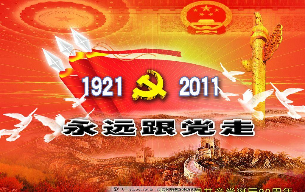 最后一站